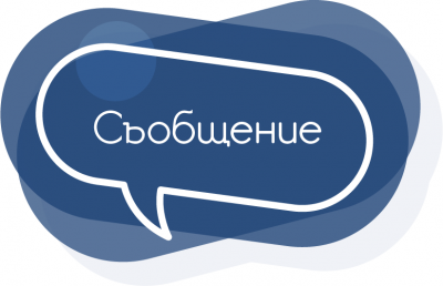 Патронен празник на Трето основно училище "Димитър Благоев" 1