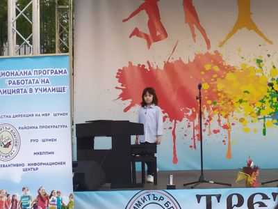 16 - Трето ОУ Димитър Благоев - Шумен