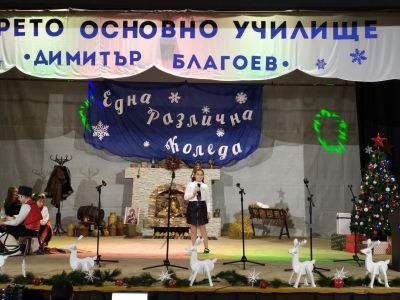 5 - Трето ОУ Димитър Благоев - Шумен